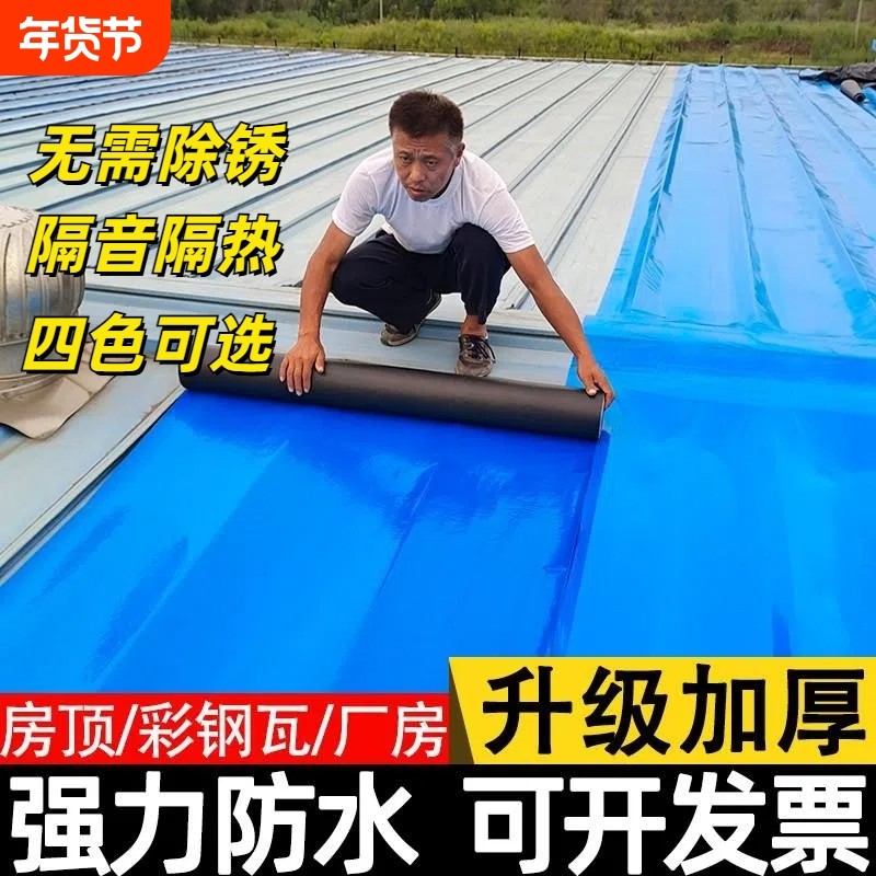 彩钢瓦防水自粘卷材补漏贴彩钢房顶补漏材料屋顶防漏补漏胶丁基,基础建材,防水涂料,淘宝优惠券,粉丝福利购,淘宝优惠卷