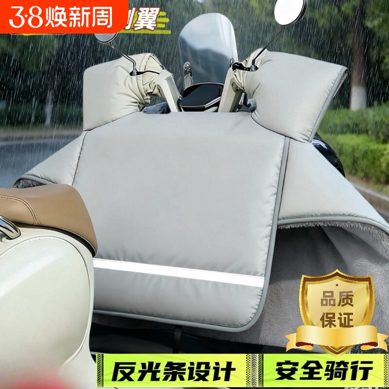 电动车挡风被PU小羊皮冬季加绒加厚摩托车防水防风2025款四季通