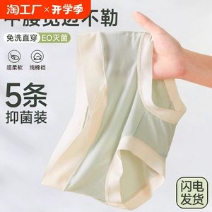 莫代尔纯棉透气大码女士内裤收腹无痕抗菌裆内裤女夏季薄款长绒棉