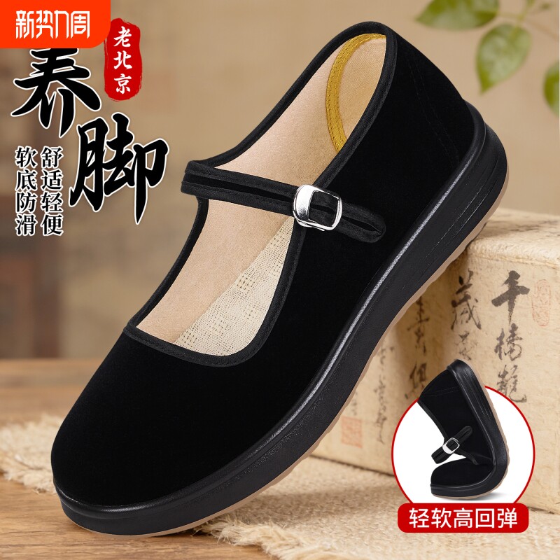 老北京布鞋女春新款软底舒适妈妈鞋黑色上班透气防滑不累脚工作鞋