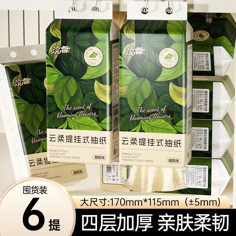 6大提悬挂式抽纸面巾纸餐巾纸卫生纸巾厕纸抽整箱批家用宿舍实惠