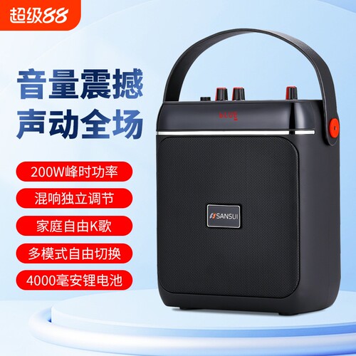 山水SS650广场舞音响户外大音量家用K唱歌便携式小型手提蓝牙音箱