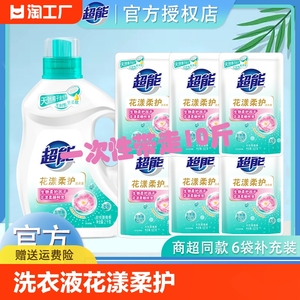 超能洗衣液花漾柔护低泡易漂蔷薇香学生宿舍瓶装补充装家庭囤货装
