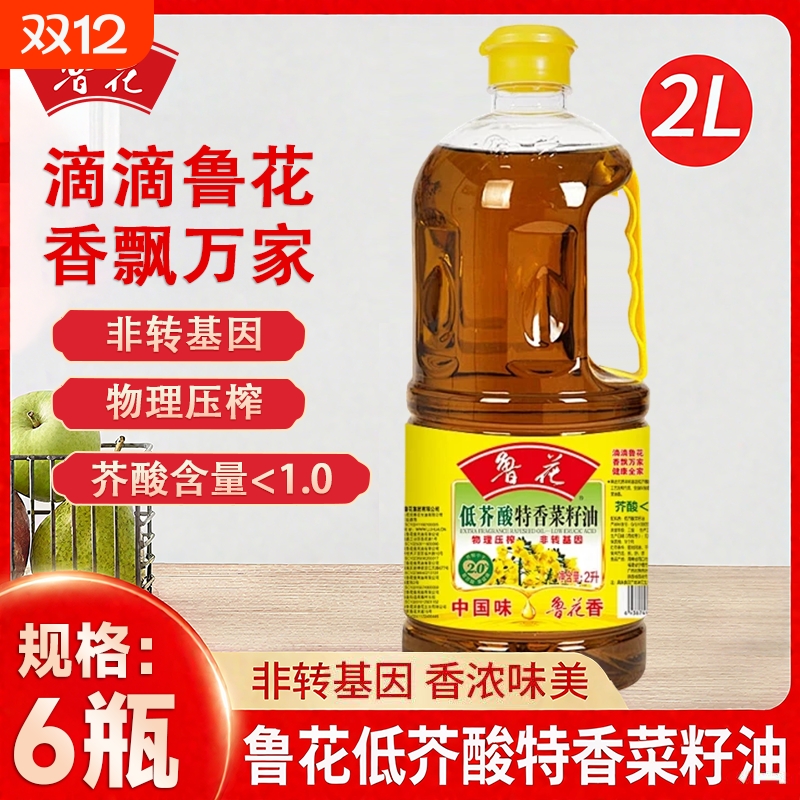 鲁花菜籽油2L*6瓶低芥酸特香家用非转基因小瓶装一级压榨正品食用