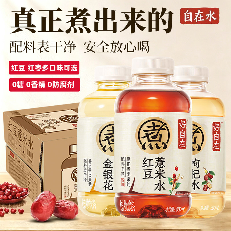 元气森林红豆薏米水红枣枸杞水金银花雪梨水500ml*6瓶装饮料清爽