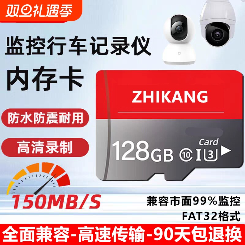 家用监控专用内存卡128g高速tf卡储存32g摄像头sd通用存储卡64g