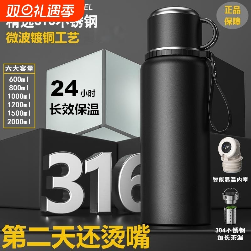 正品316不锈钢保温杯男款大容量茶水分离闷泡茶杯冬季保温壶礼品