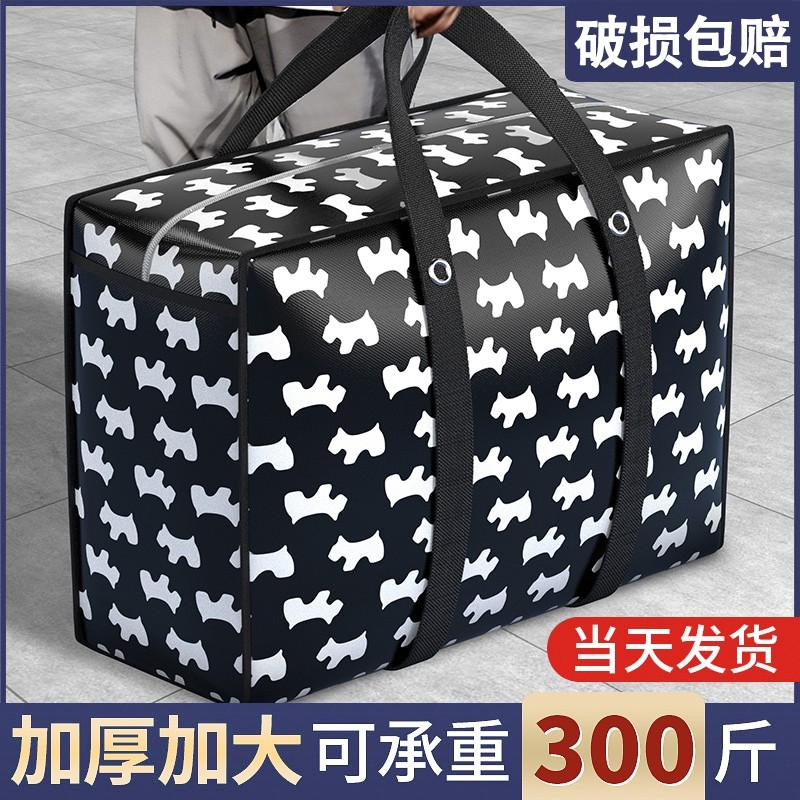 搬家打包袋行李袋被子收纳袋子旅行衣物整理袋防尘大容量手提袋