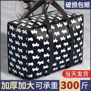 搬家打包袋被子收纳袋子旅行衣物行李袋整理袋防尘大容量手提袋