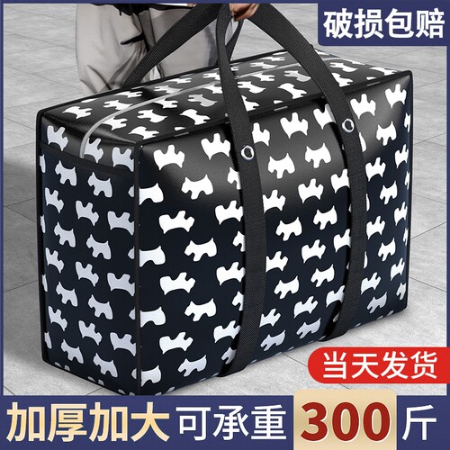 搬家打包袋行李袋被子收纳袋子旅行衣物整理袋防尘大容量手提袋