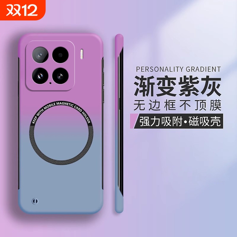 适用于小米无边框手机壳