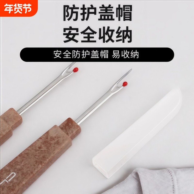 衣服专业拆线刀拆线器神器十字绣缝纫挑线刀便携大号木柄拆标工具,居家布艺,其他/配件/DIY/缝纫,淘宝优惠券,粉丝福利购,淘宝优惠卷