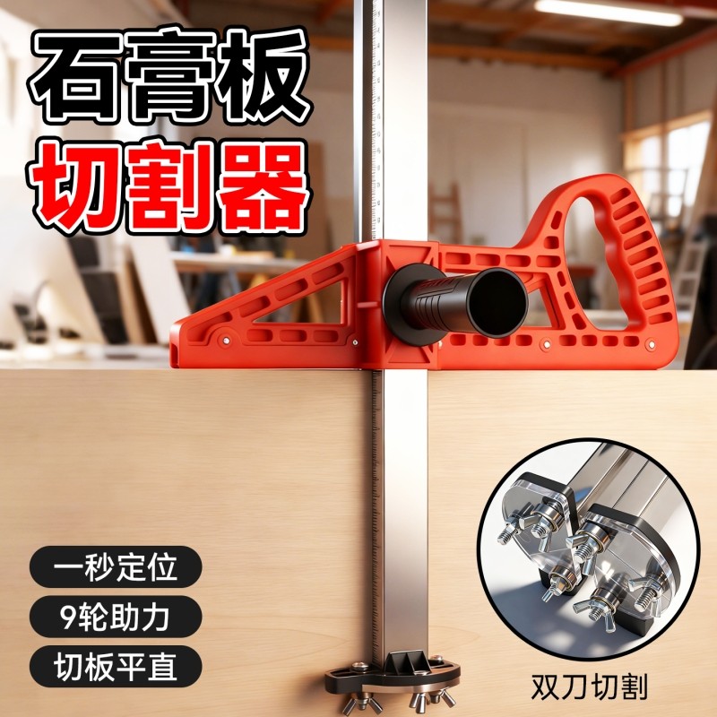 石膏板切割器裁板折叠手推手动滚轮木工裁割专用工具刀架神器合金
