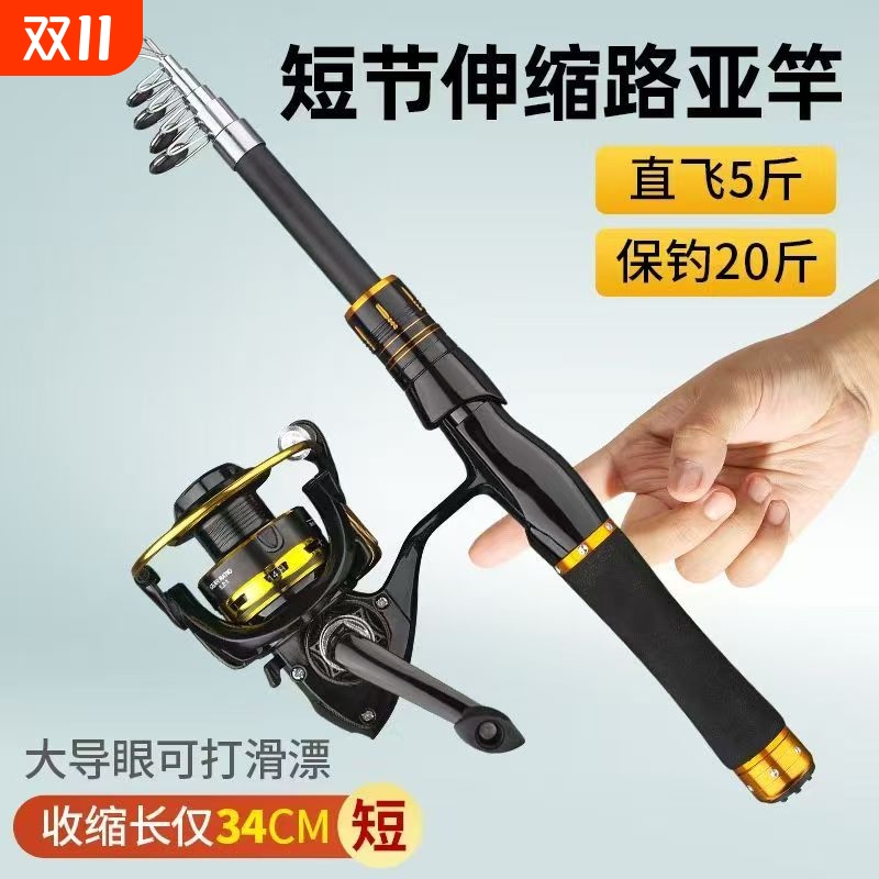 迷你伸缩路亚竿一整套短节便携钓鱼竿大导环路滑竿小海竿海钓鱼竿