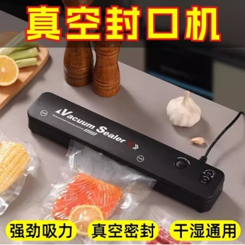家用真空封口机干湿两用真空保鲜家用食品自动真空包装机塑封机
