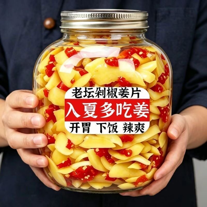 湖南剁椒生姜片腌制泡姜酸辣嫩姜图片