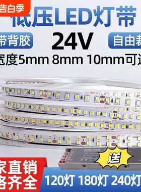 套装led24v灯带条自粘贴长条灯线型灯双排超亮客厅铝槽低压家用