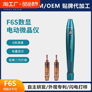 白蒂诗电动中胚纳米F6s导入仪器美容院用微晶圆晶方晶家用美容仪