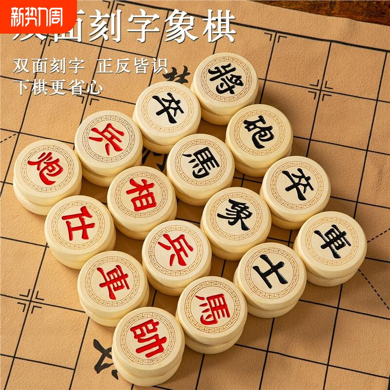 中国象棋实木超大号桦木双面刻字雕刻带棋盘老人学生高档木质送礼