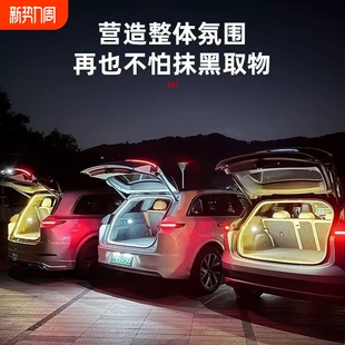 汽车后备箱照明氛围灯SUV轿车通用常亮12V自动感应户外露营灯带