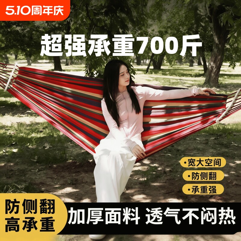 露营吊床户外成人防侧翻室内儿童摇篮秋千帐篷加粗绑绳2026热卖款