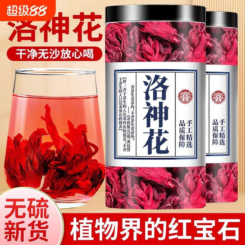 茶罐装花茶组合女神花玫瑰茄干一件代发洛神新货