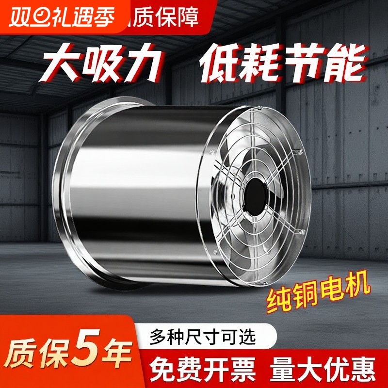 长城管道式排气扇工业排风扇厨房家用不锈钢换气扇强力静音抽风机