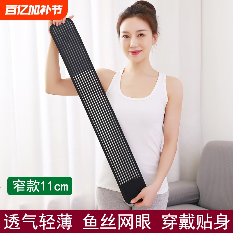 夏季护腰带收腹健身跳舞固定10cm窄腰围男女款超薄腰部轻薄医用