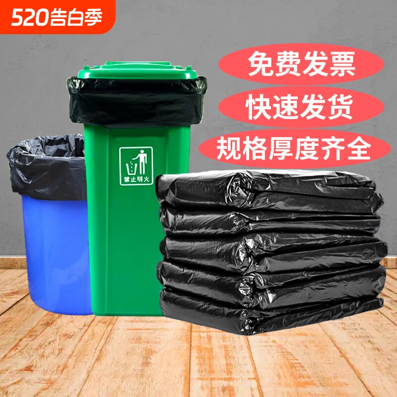 大垃圾袋大号黑色加厚商用垃圾袋物业分类80厨房特大100垃圾桶袋