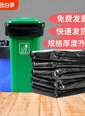 大垃圾袋大号黑色加厚商用垃圾袋物业分类80厨房特大100垃圾桶袋