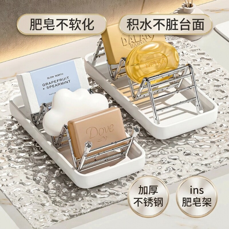 台面肥皂盒沥水香皂盒家用卫生间肥皂架不锈钢置物架浴室香皂ins