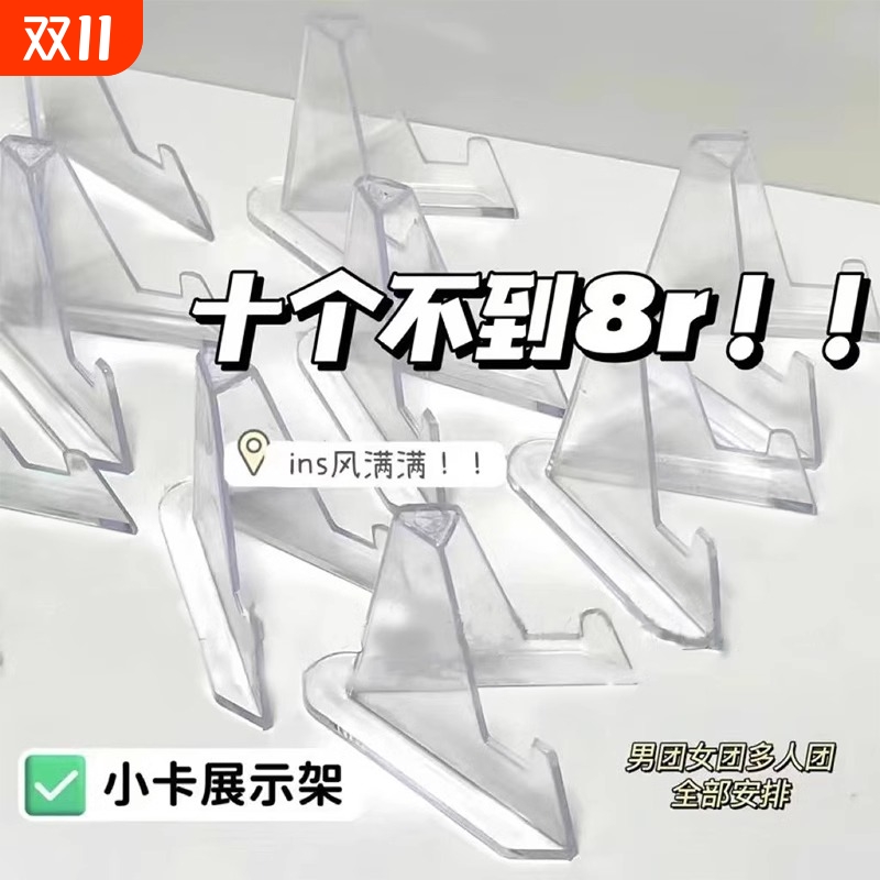 收纳纪念币首饰吧唧展示架高透明