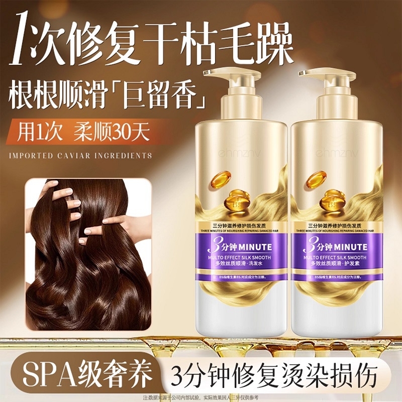 护发素女柔顺顺滑品牌发膜香水护理修复干枯补水改善毛躁*1瓶起