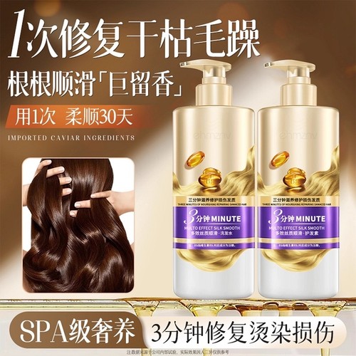 护发素女柔顺顺滑品牌发膜香水护理修复干枯补水改善毛躁*1瓶起