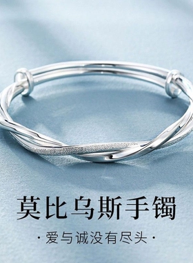【幂琳】莫比乌斯环纯银手镯女实心S999足银镯子送老婆女朋友生日