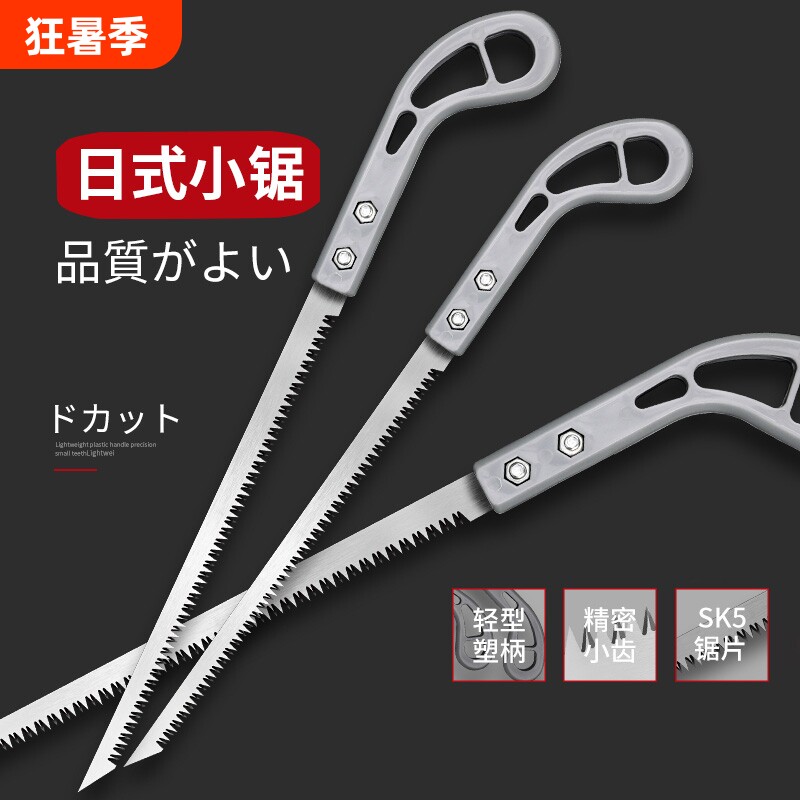 鸡尾锯锯子家用锯伐木石膏板锯园艺燕尾据日本进口小锯手工锯园林