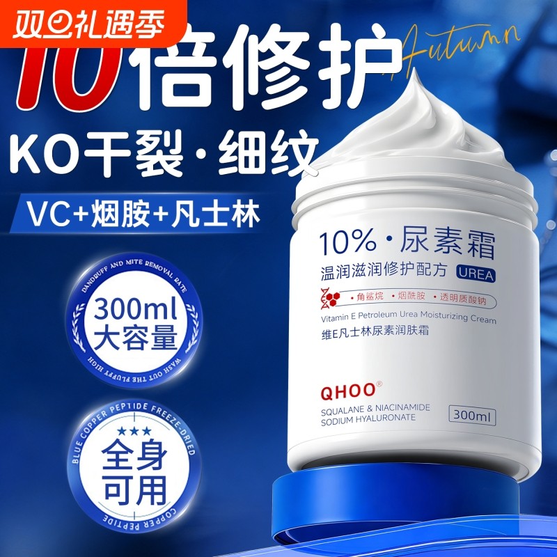 尿素霜大瓶维生素e护手霜保湿滋润皮肤干燥医身体鸡皮大容量补水