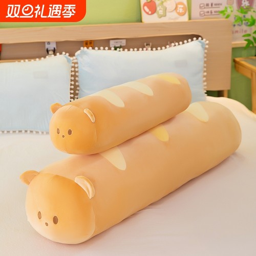可爱面包长条抱枕公仔毛绒玩具女