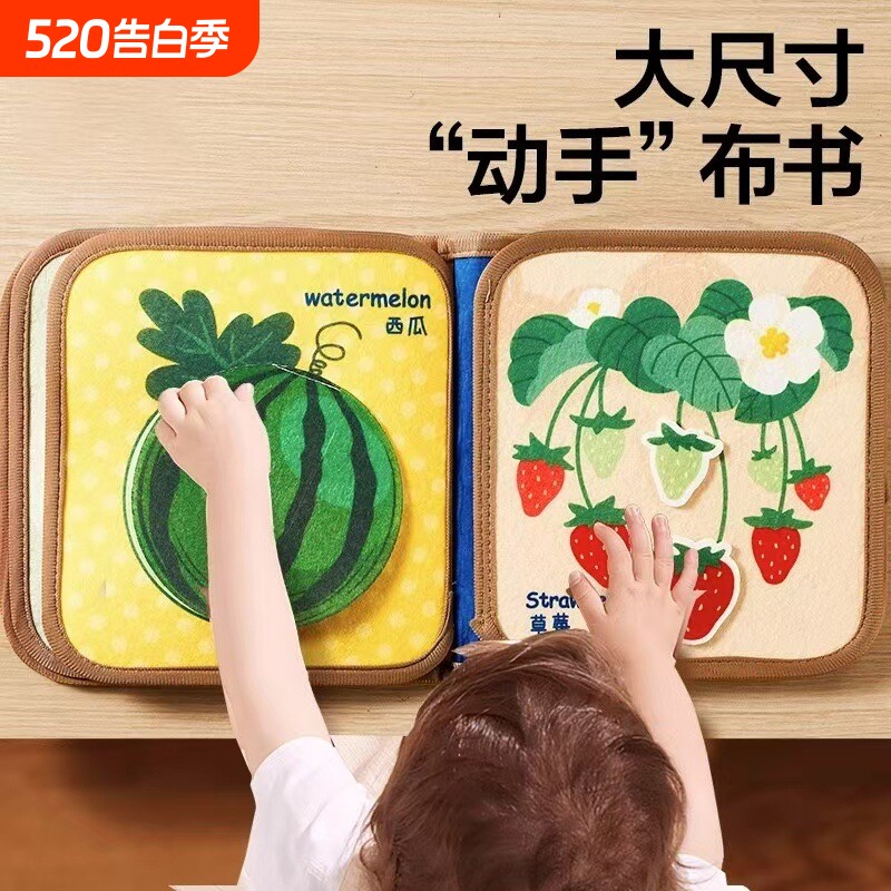 撕撕书婴儿宝宝粘贴早教布书手6月撕不烂可啃咬魔术贴玩具安静书8