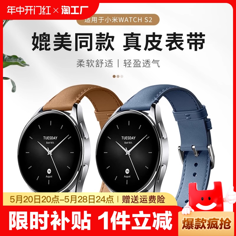 小米手表watchS3/S2/S1/PRO表带智能运动夏
