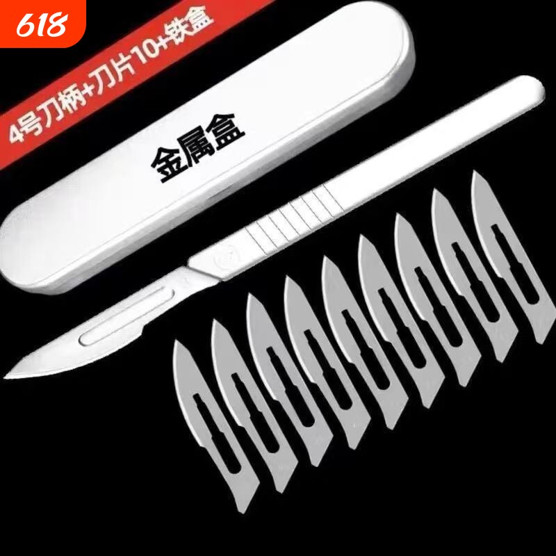 不锈钢刀手术11号23号刀片加厚刀柄手机贴膜维修工具刻刀修脚修边
