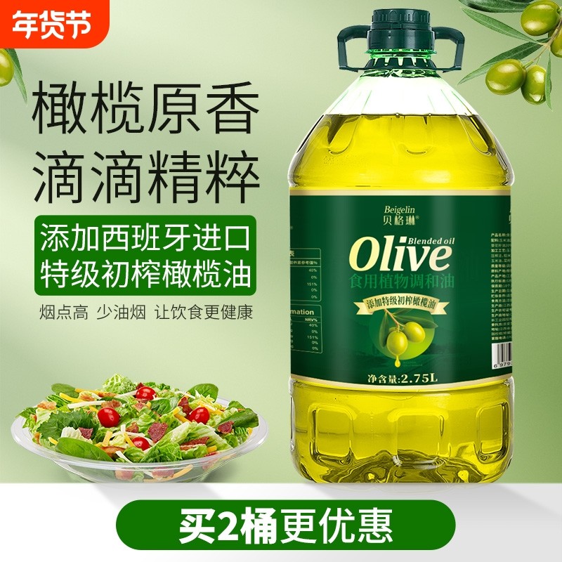 橄榄油5斤装特级初榨非转基因家用炒菜食用植物调和油10斤正品