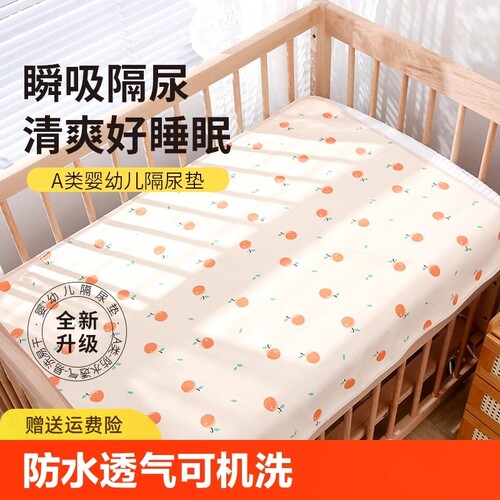 婴儿隔尿垫水洗宝宝床单防水纯棉透气可洗月经姨妈垫生理期护垫