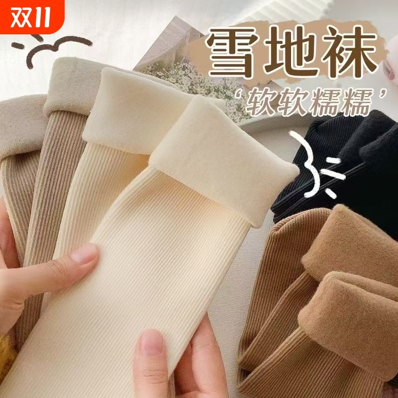 冬季加绒保暖长筒袜加厚款