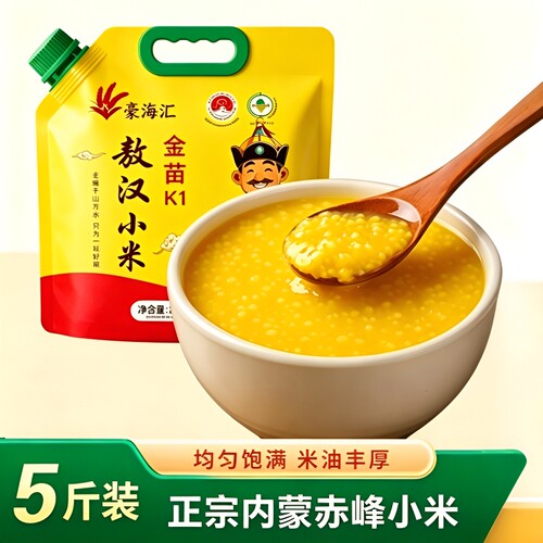 内蒙古赤峰敖汉小米黄小米粥优质农家五谷杂粮金苗K1煮粥食用米饭