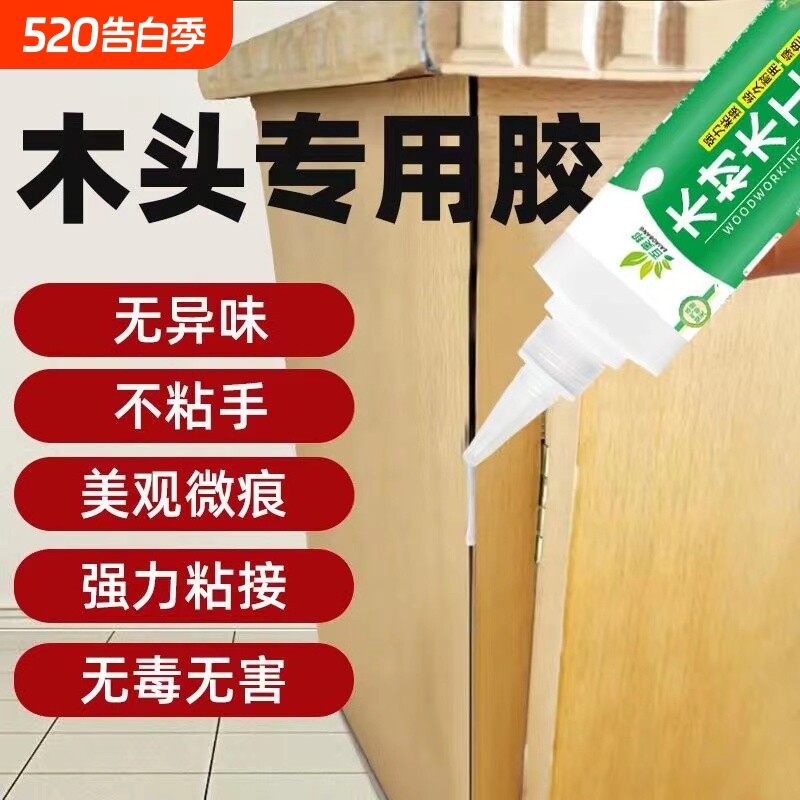 粘木头胶水强力木工白乳胶沾门框椅子木板木材红木家具专用粘合剂黏修