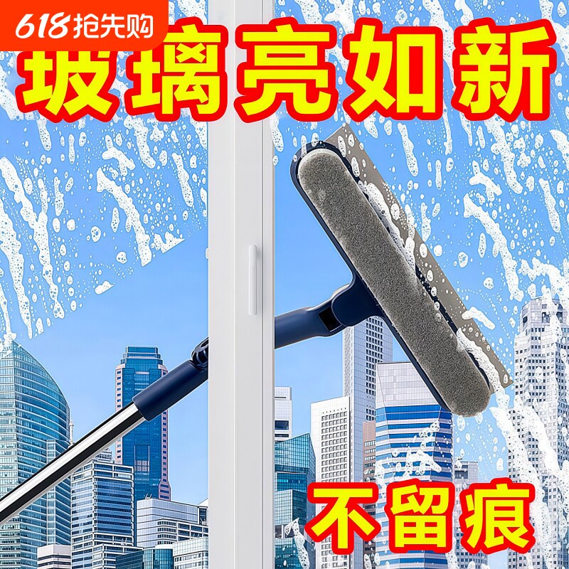 擦玻璃神器家用高层窗外专用玻璃清洁刮水器保洁专用工具2026新款