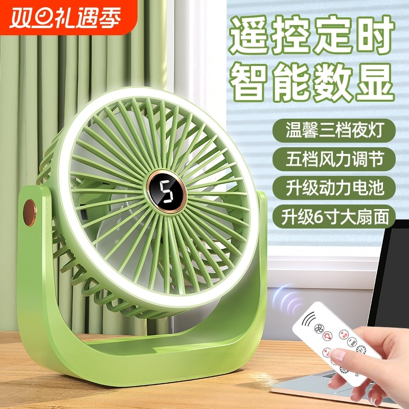 无线遥控小风扇可定时消音桌面小型便携式无声电扇学生宿舍床头办公室