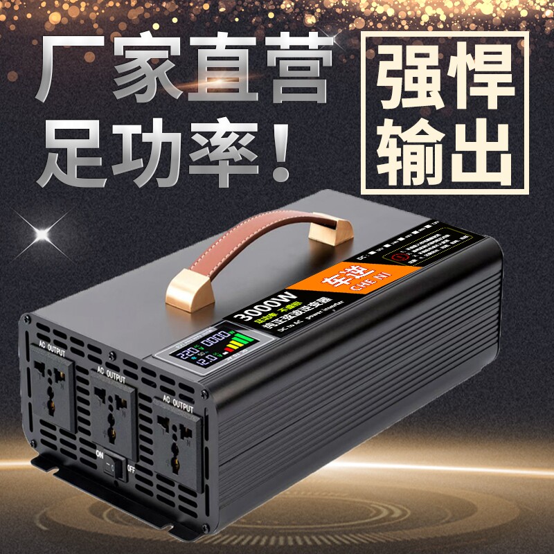 新品大功率纯正弦波逆变器手提款24V48V60V72V转220V户外转换电源