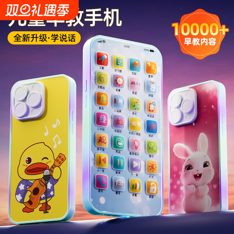 儿童手机玩具婴儿仿真音乐电话宝宝益智启蒙早教模型机小孩可啃咬